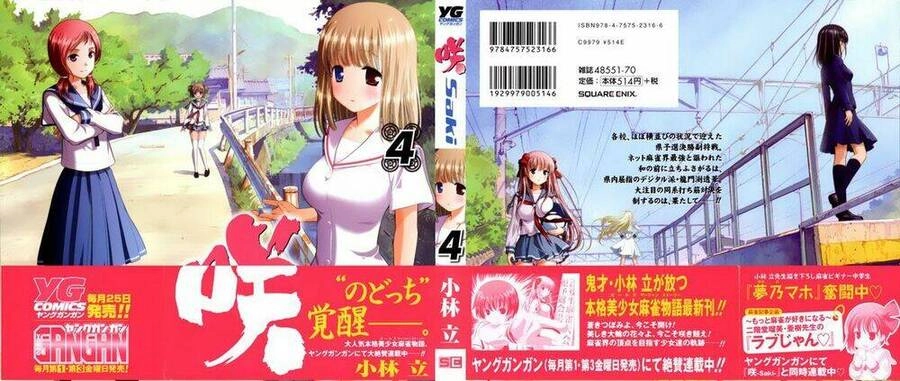 Saki Chapter 25 - 1