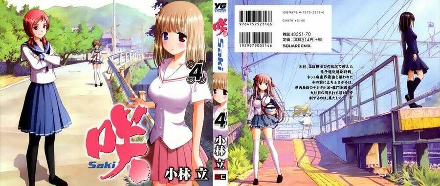 Saki Chapter 25 - 2