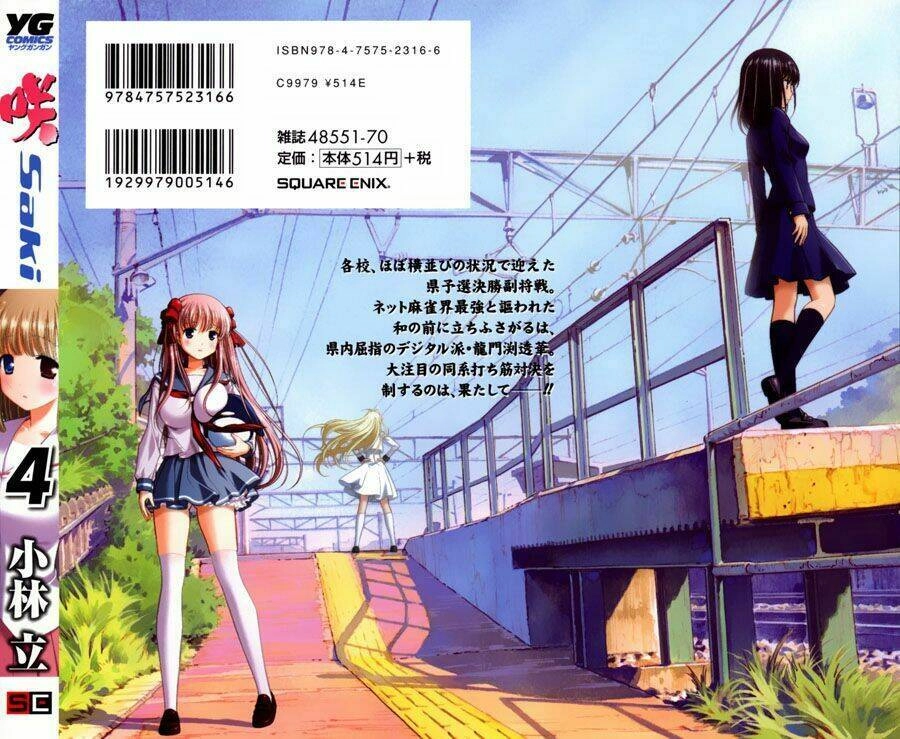 Saki Chapter 25 - 4