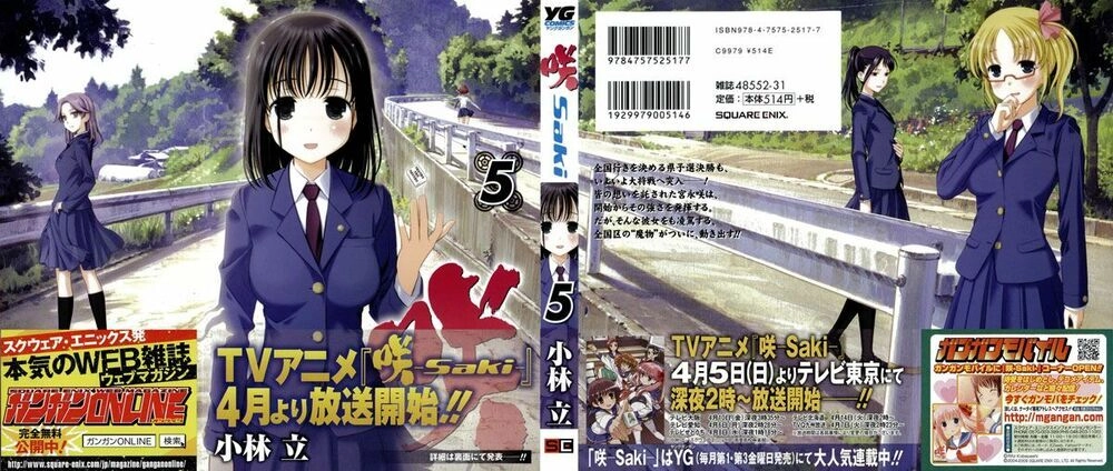Saki Chapter 34 - 1