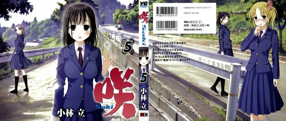 Saki Chapter 34 - 2