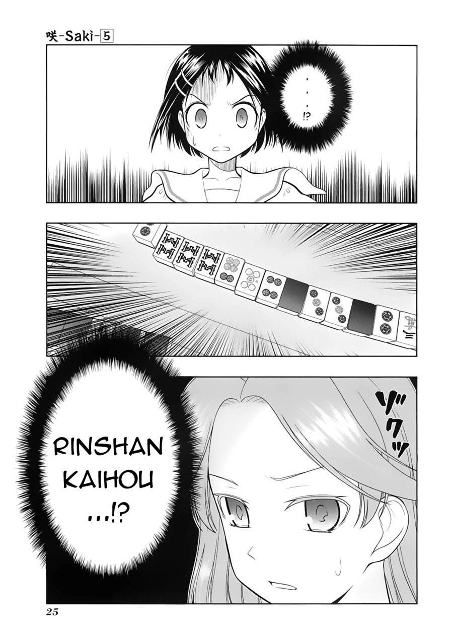 Saki Chapter 35 - 1