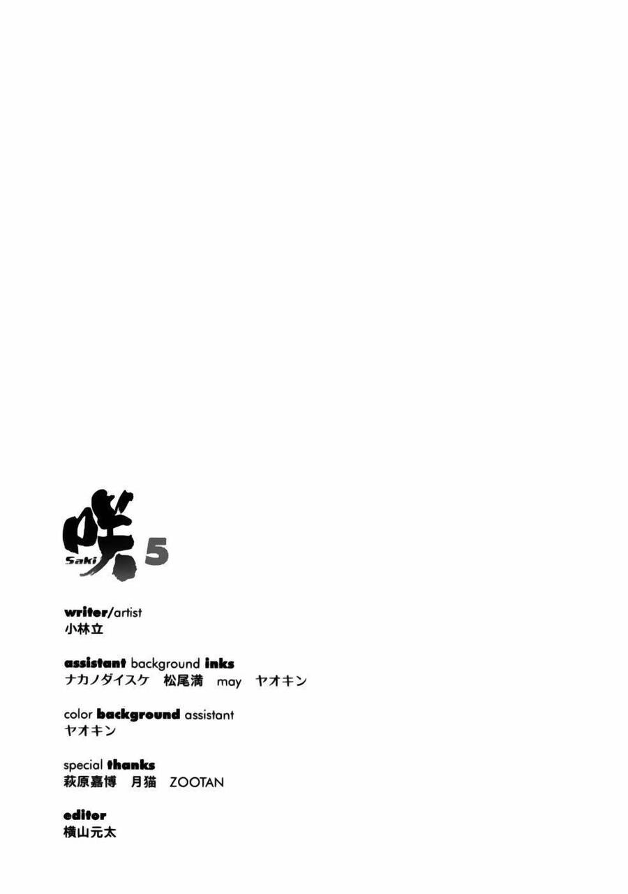 Saki Chapter 42 - 34