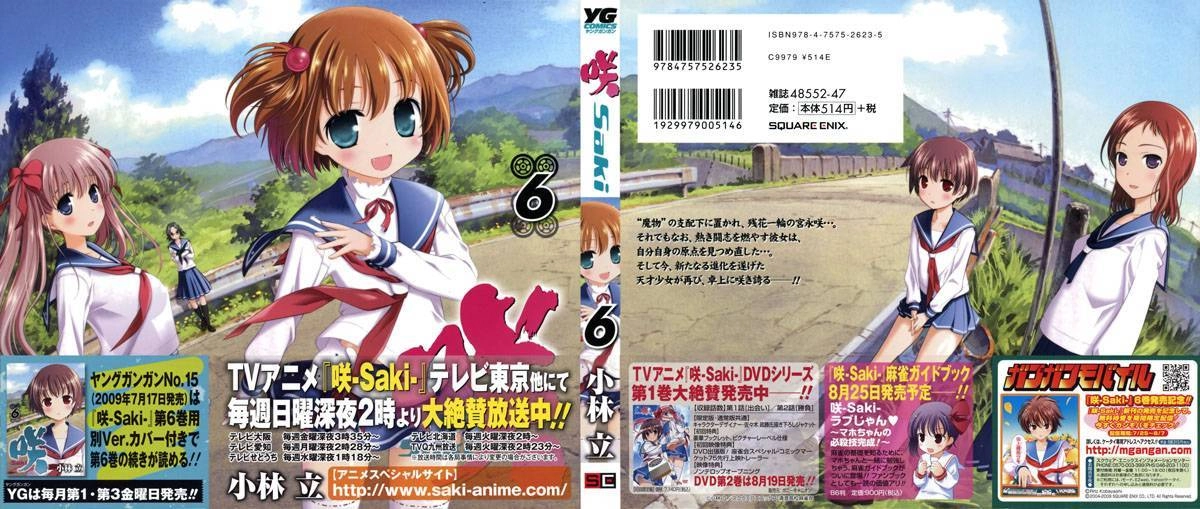 Saki Chapter 43 - 2