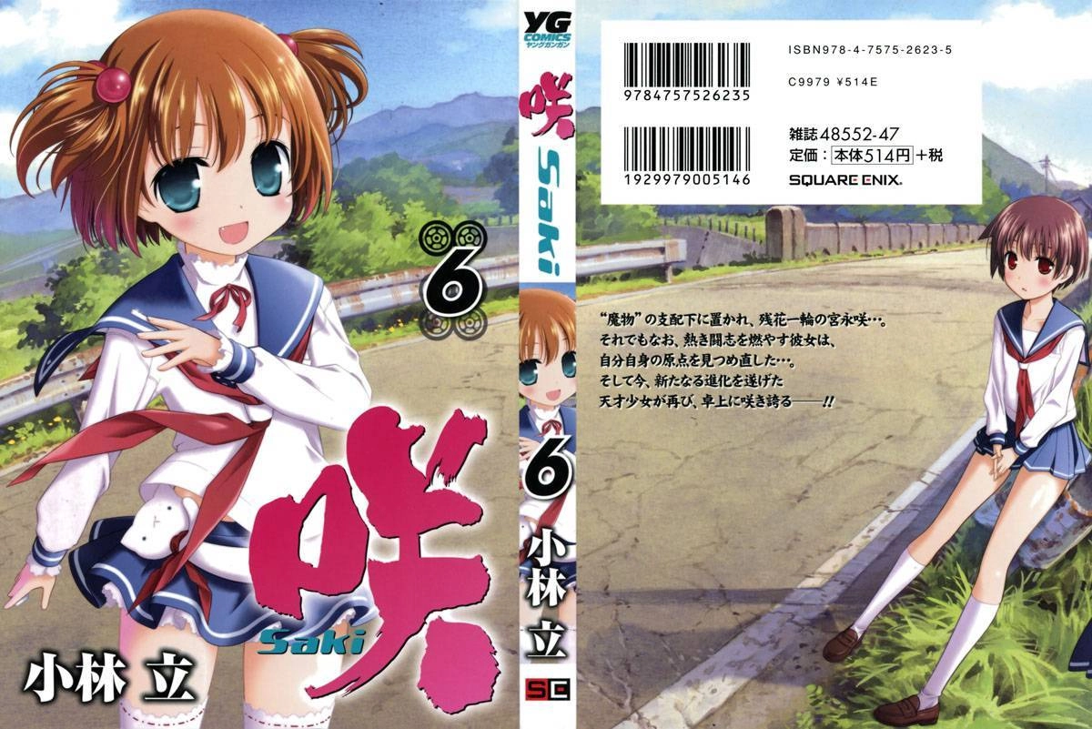 Saki Chapter 43 - 3