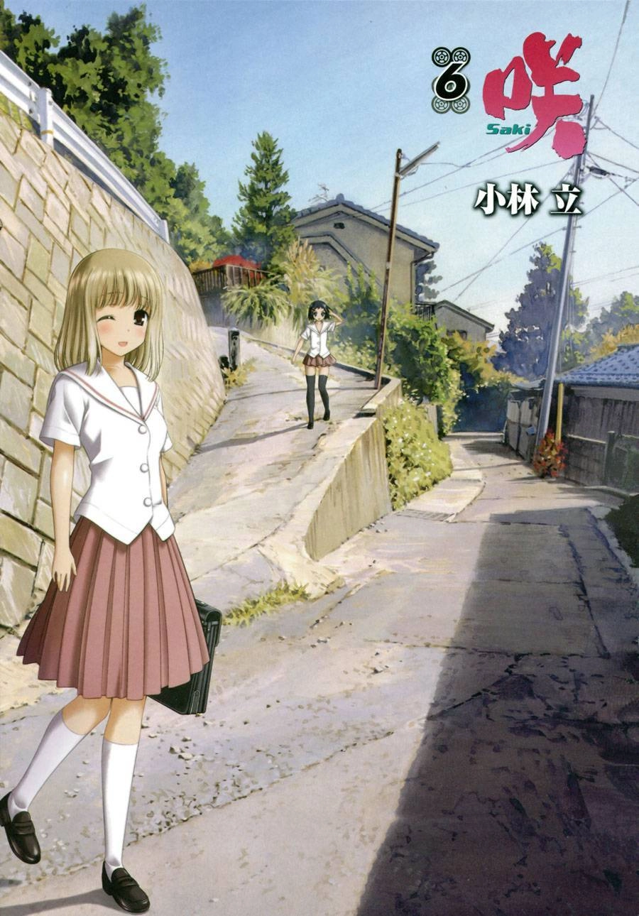 Saki Chapter 43 - 10