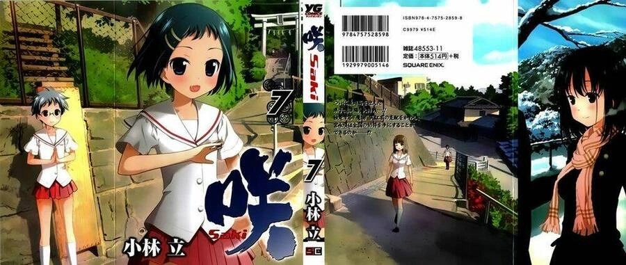 Saki Chapter 51 - 1