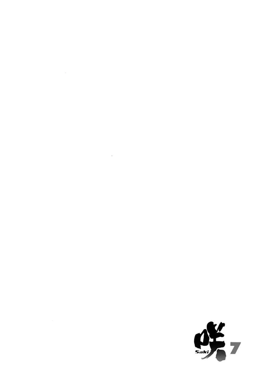 Saki Chapter 53 - 1