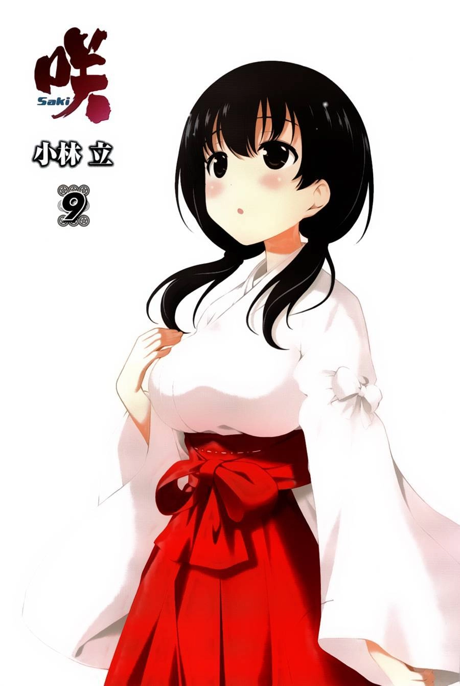 Saki Chapter 72 - 10