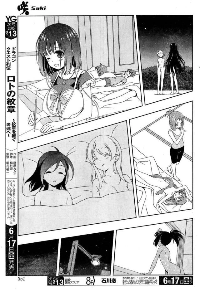 Saki Chapter 160 - 5