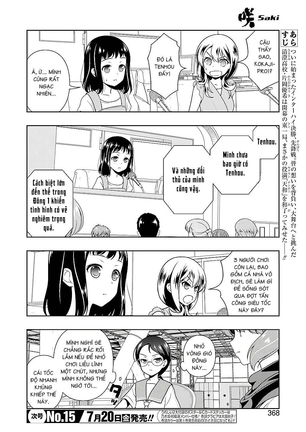 Saki Chapter 192 - 3