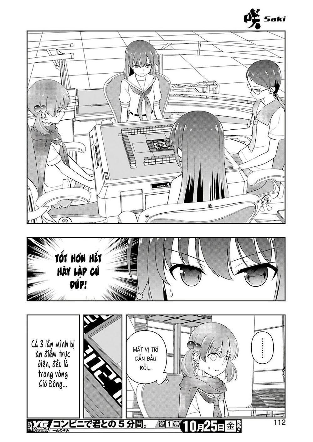 Saki Chapter 208 - 14