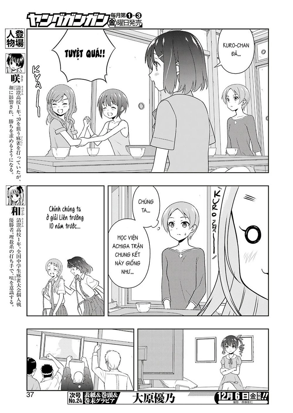 Saki Chapter 210 - 4