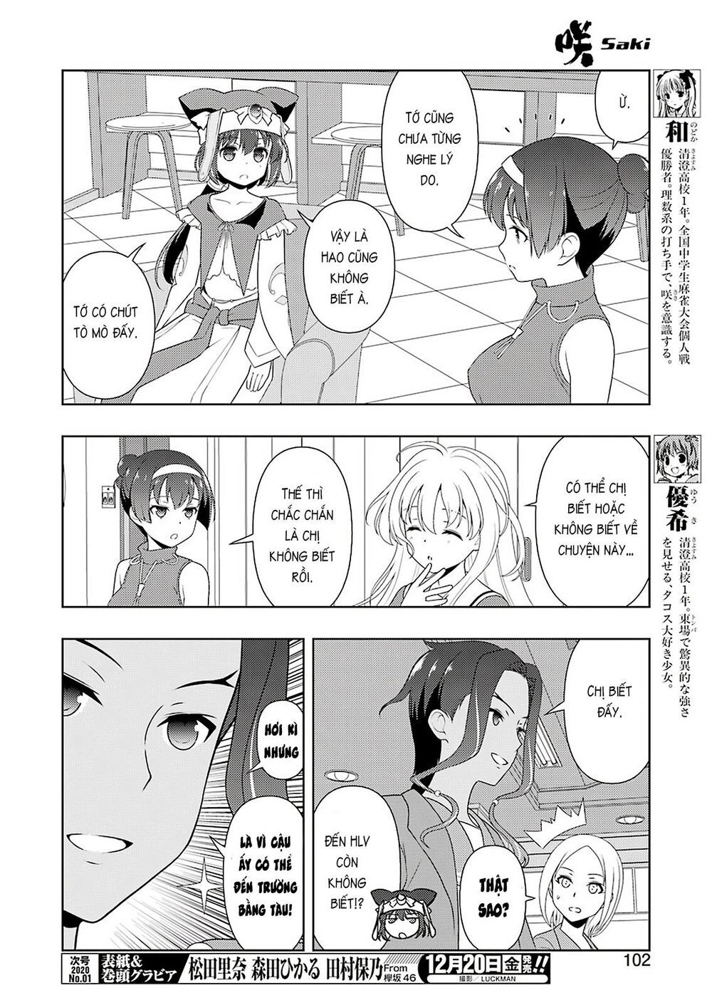 Saki Chapter 211 - 5