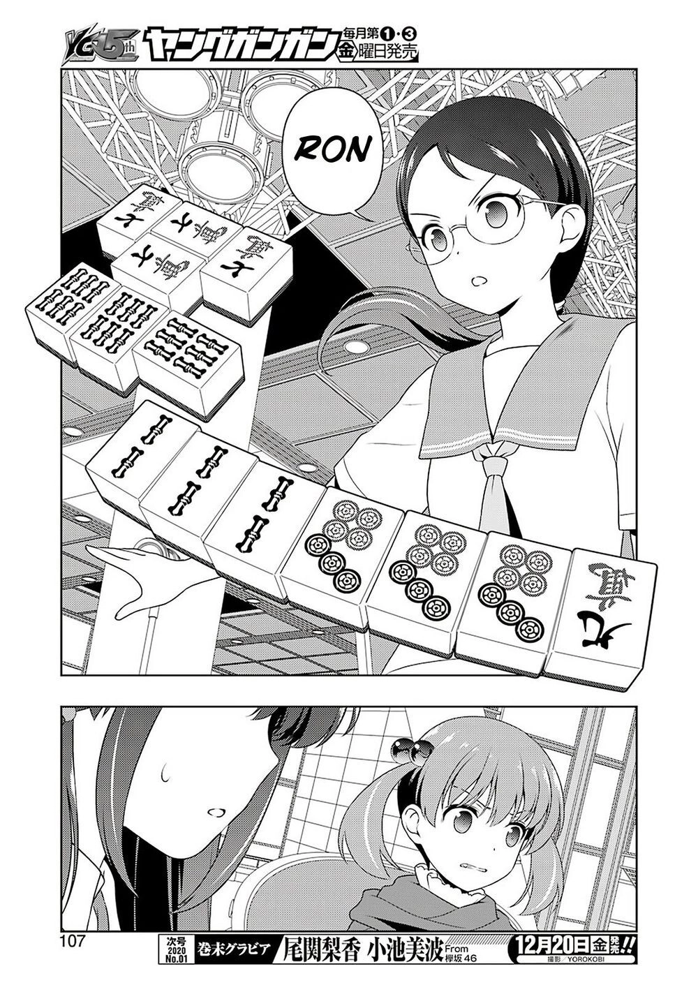 Saki Chapter 211 - 10