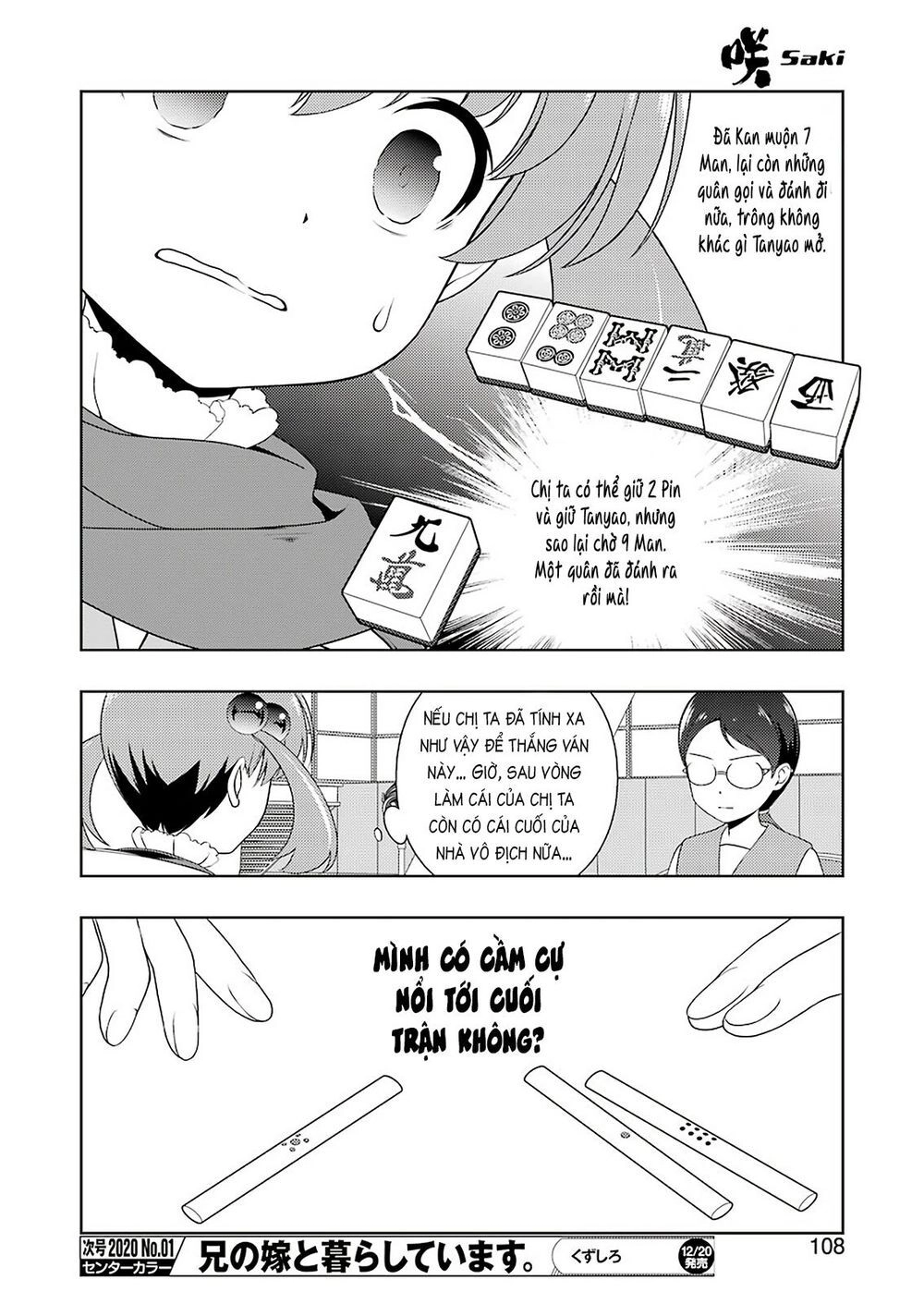 Saki Chapter 211 - 11