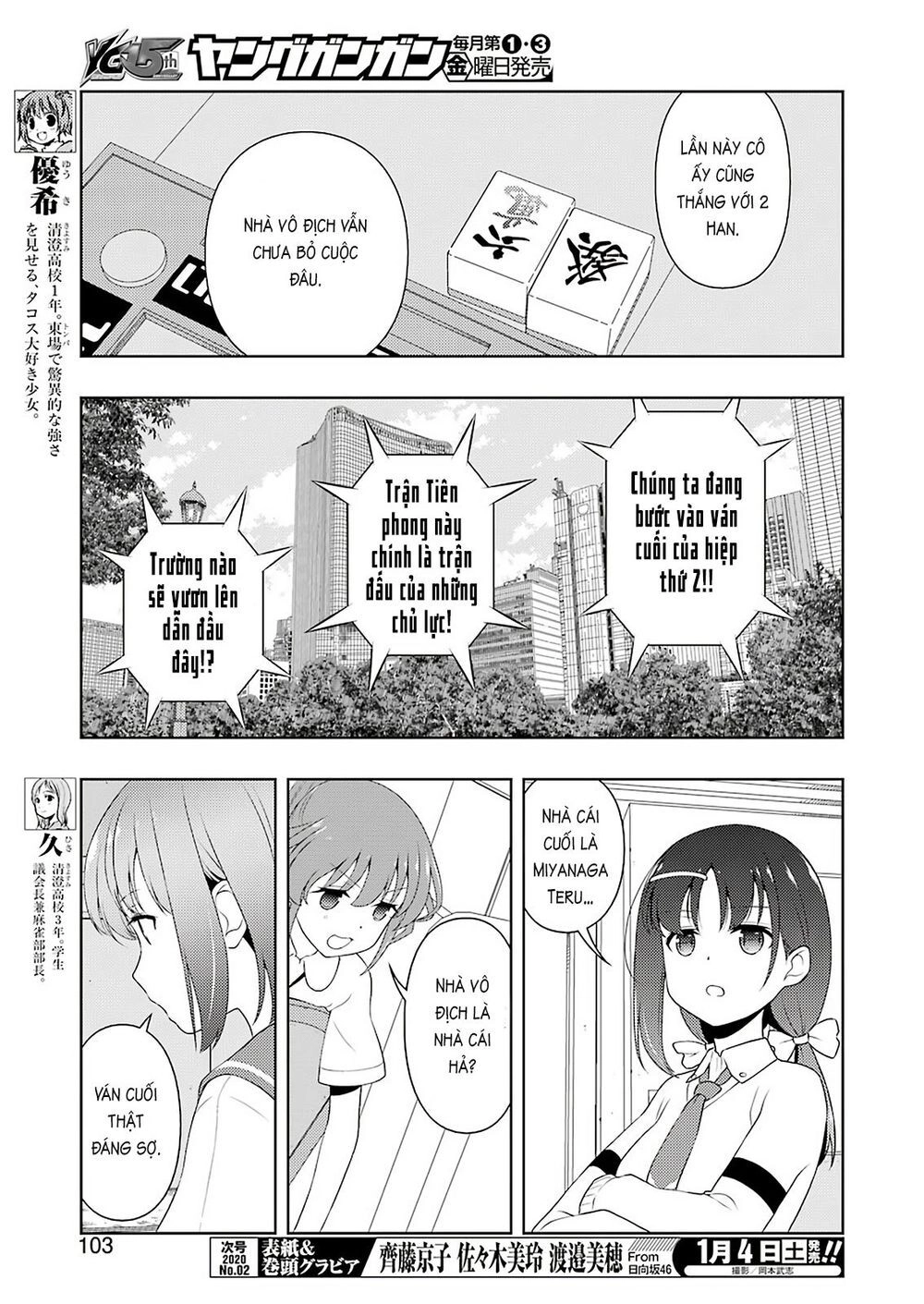 Saki Chapter 212 - 6