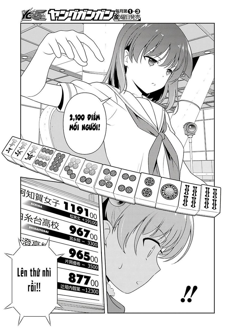 Saki Chapter 212 - 11
