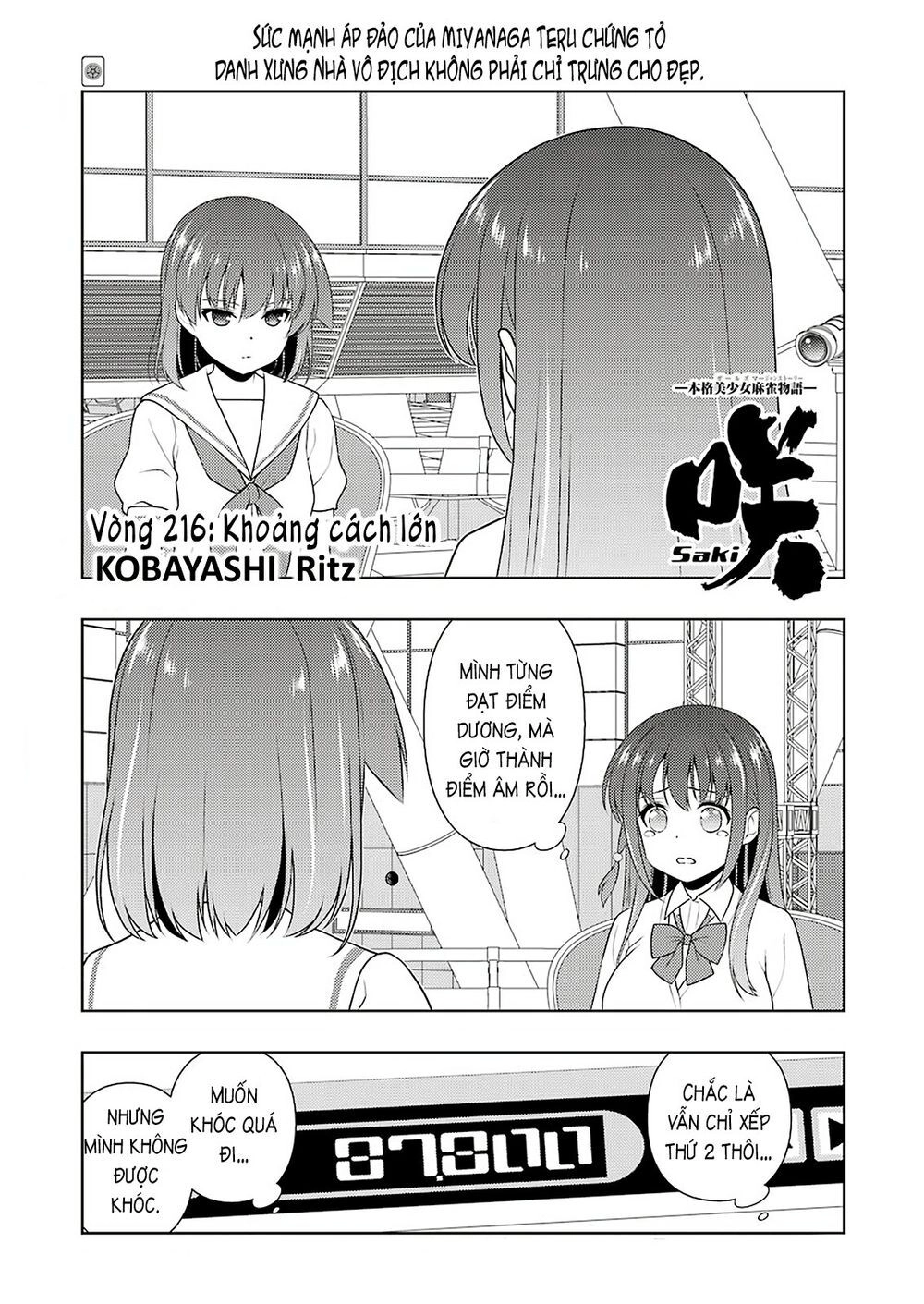 Saki Chapter 216 - 1