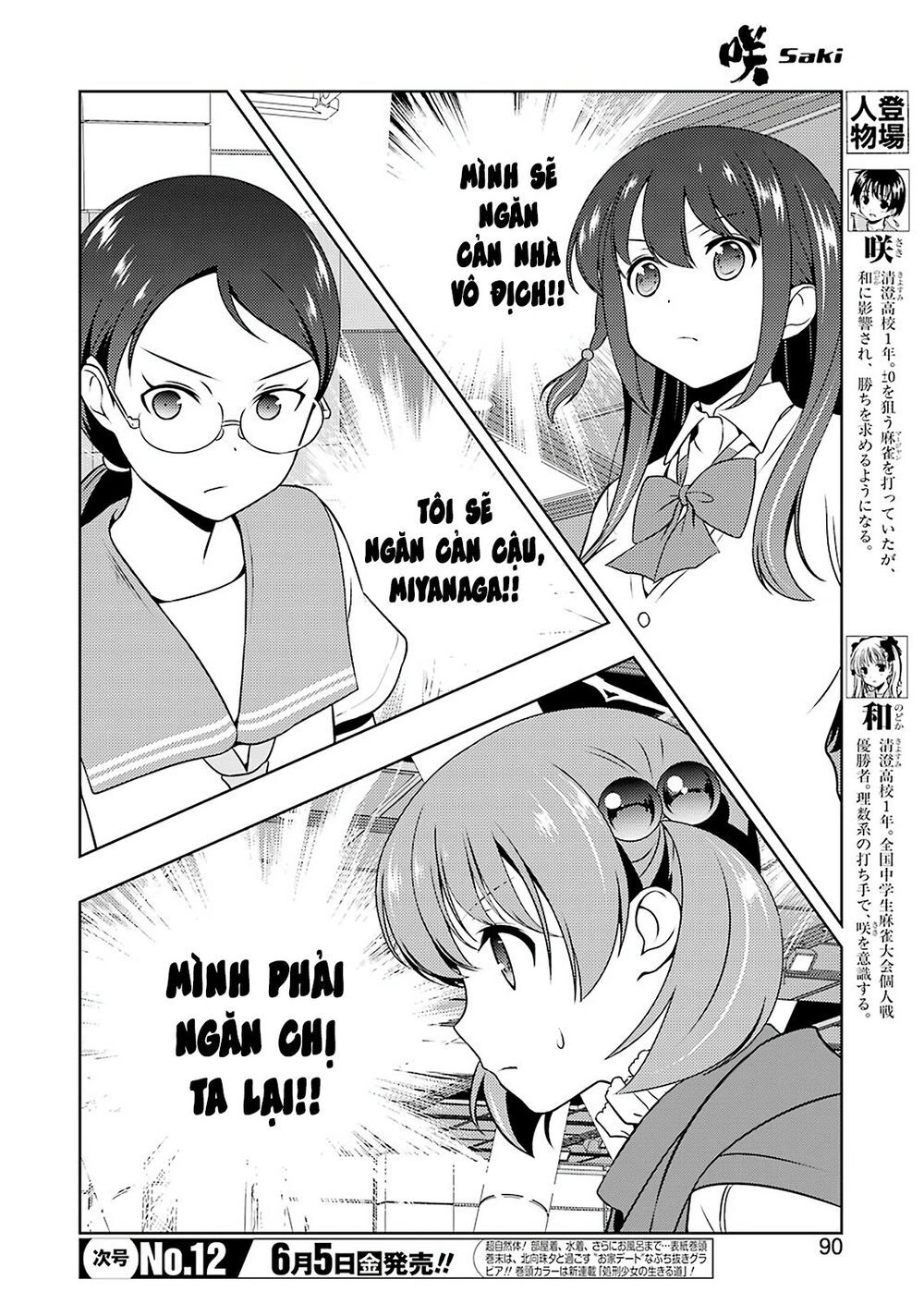 Saki Chapter 216 - 3