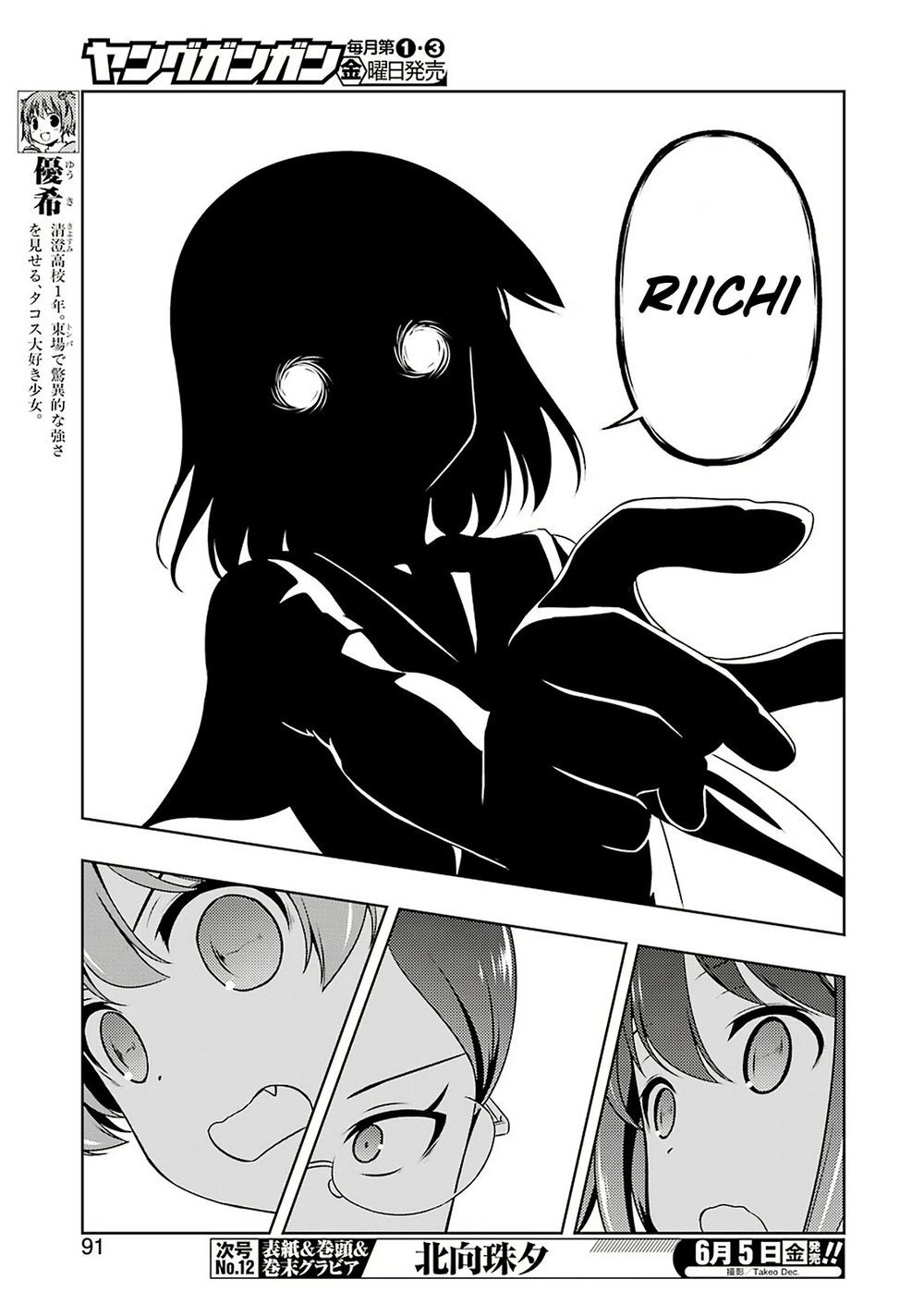 Saki Chapter 216 - 4