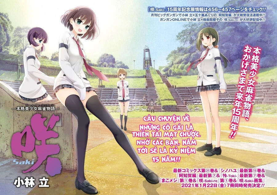 Saki Chapter 225 - 3