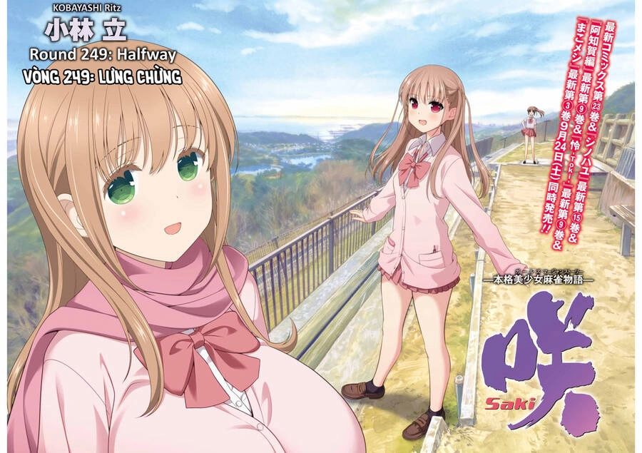 Saki Chapter 249 - 3