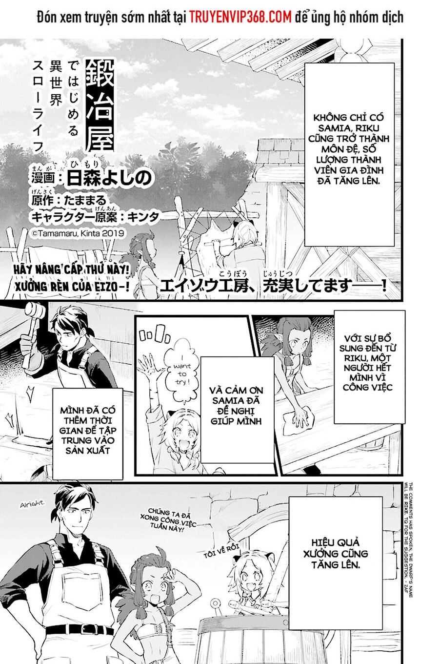 Kajiya De Hajimeru Slow Life Chapter 6 - 1