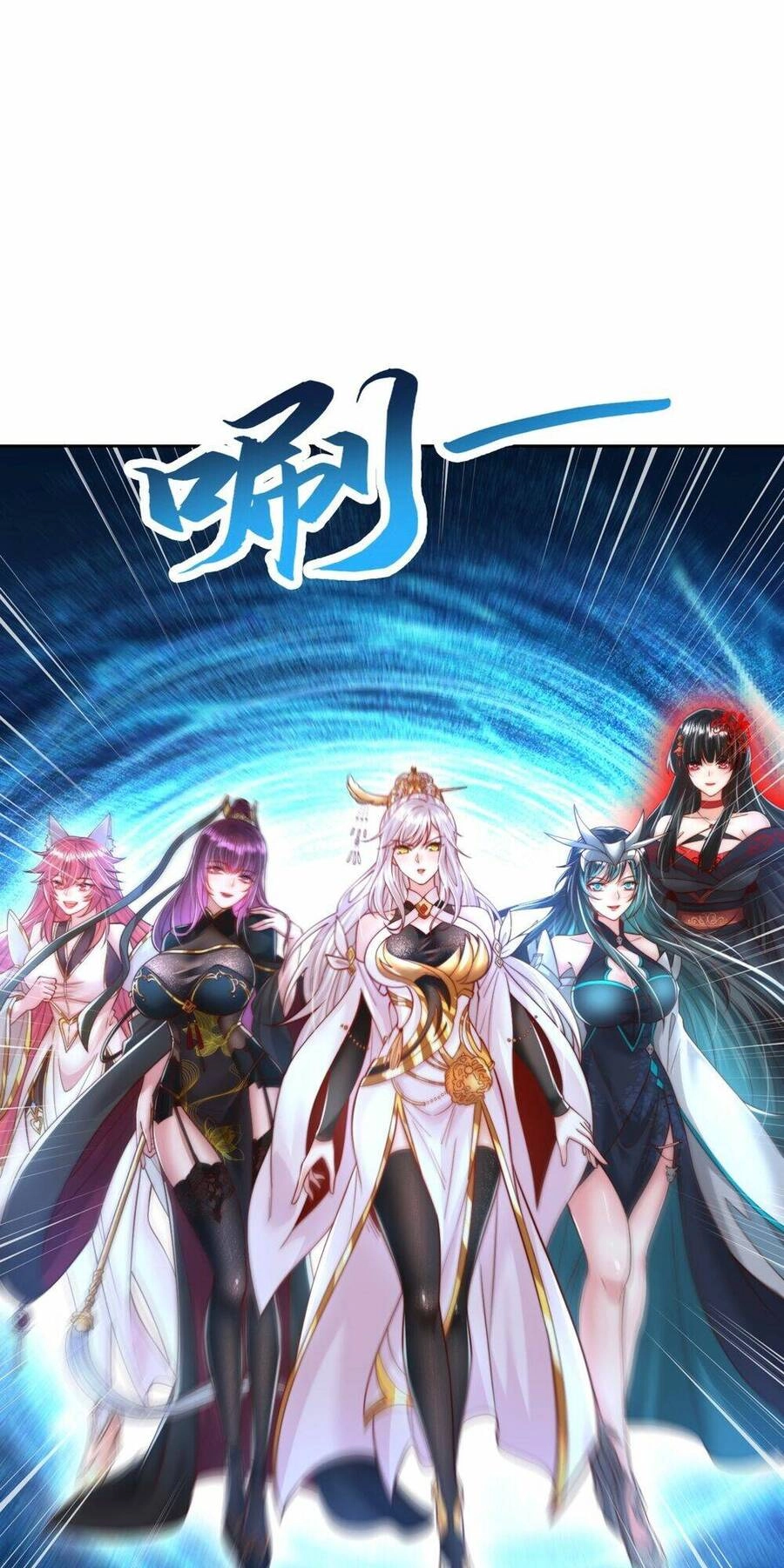 Bắt Đầu Thổ Lộ Với Mỹ Nữ Sư Tôn Chapter 59 - 21