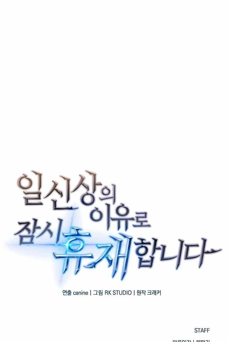 Thợ Săn Nhà Văn Chapter 0 - 74