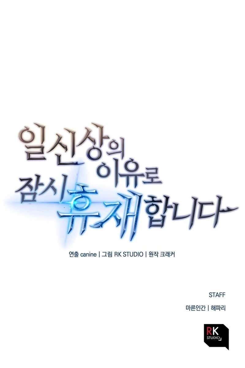 Thợ Săn Nhà Văn Chapter 2 - 114