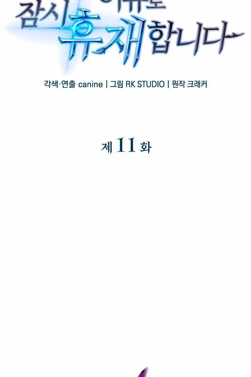 Thợ Săn Nhà Văn Chapter 11 - 12