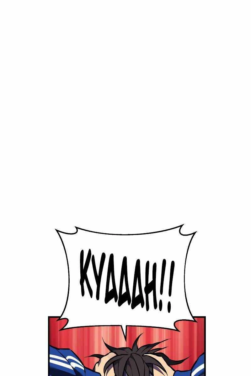 Thợ Săn Nhà Văn Chapter 16 - 26