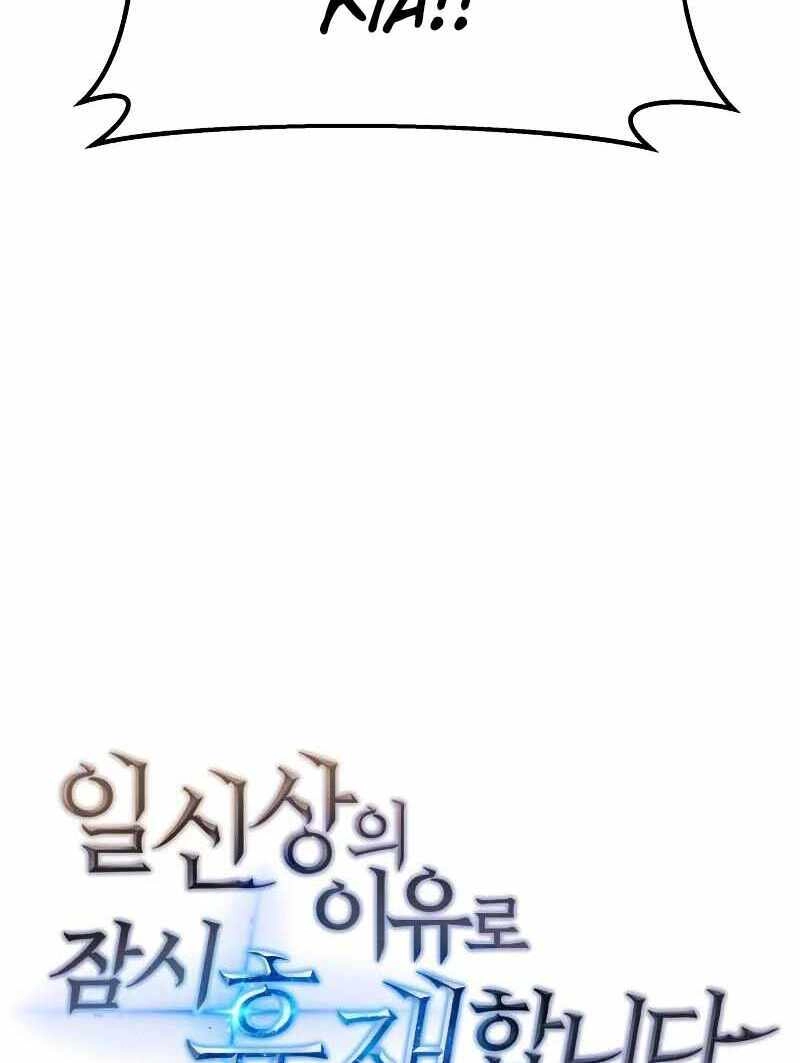 Thợ Săn Nhà Văn Chapter 18 - 140