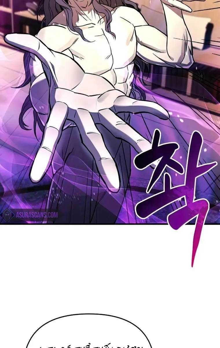 Thợ Săn Nhà Văn Chapter 22 - 92