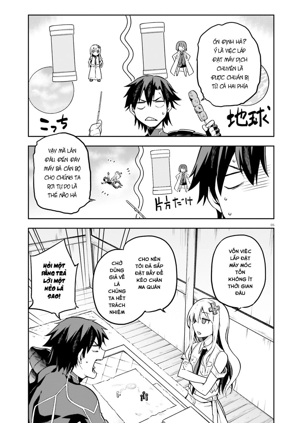 Sentouin, Hakenshimasu! Chapter 12 - 8