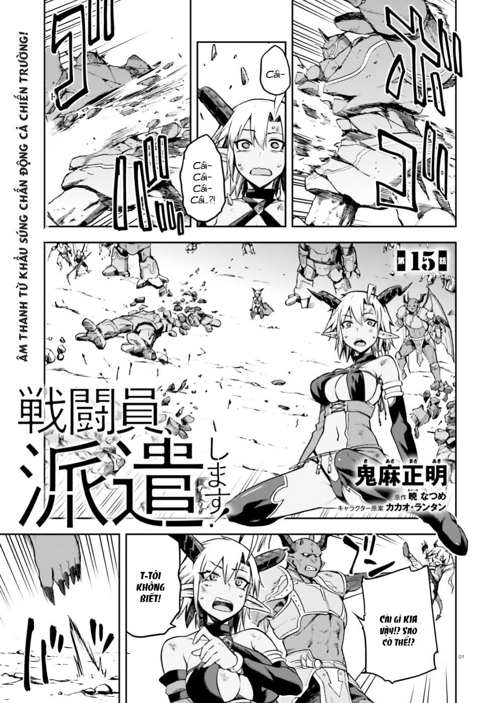 Sentouin, Hakenshimasu! Chapter 15 - 4