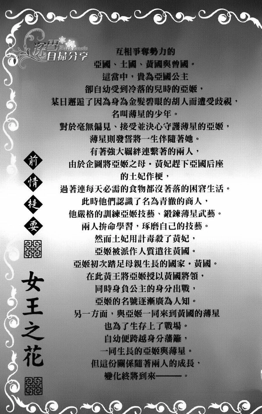 Vạn Niên Hoa Chapter 5.1 - 4