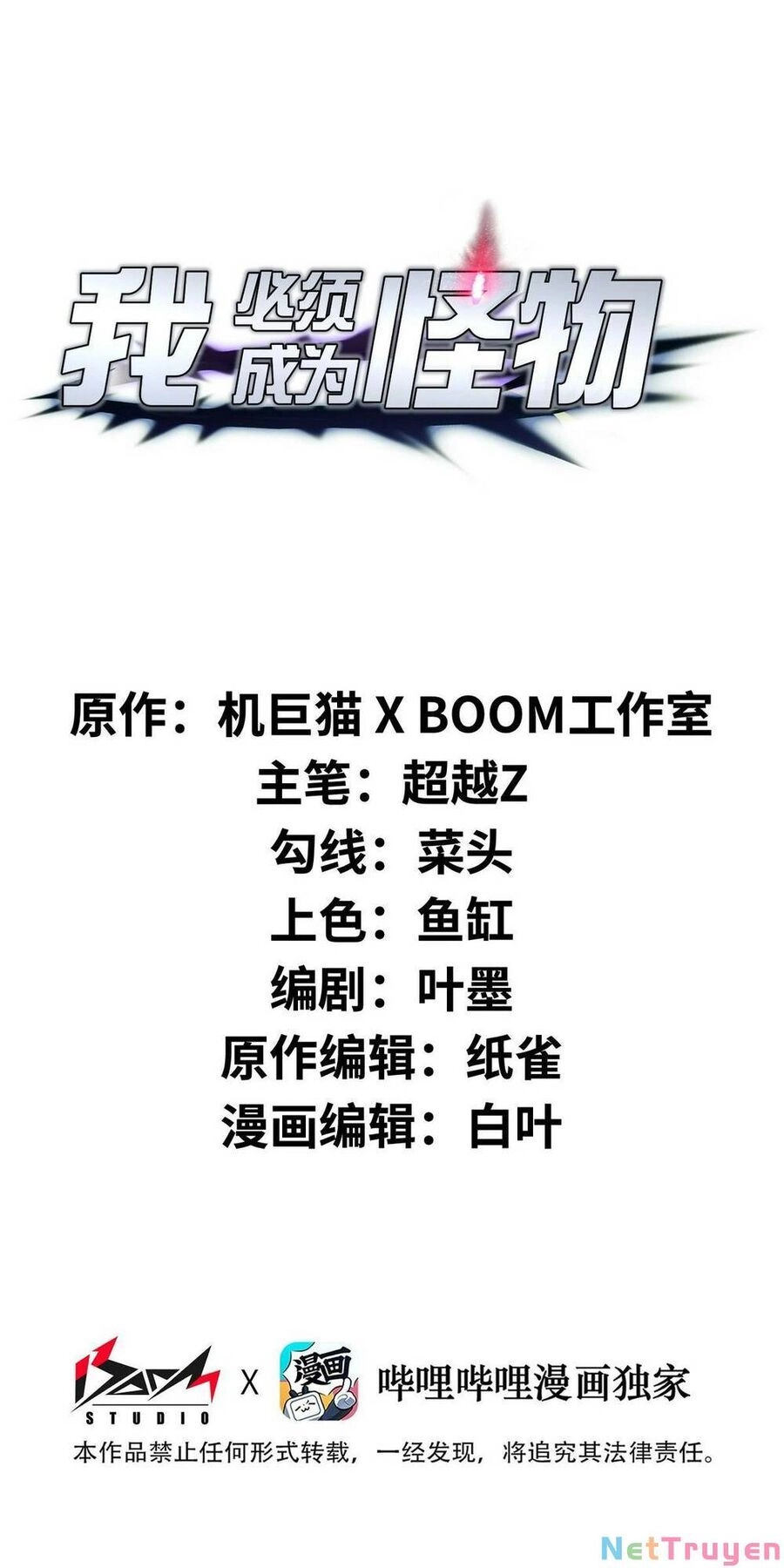 Ta Cần Phải Trở Thành Quái Vật Chapter 41 - 2