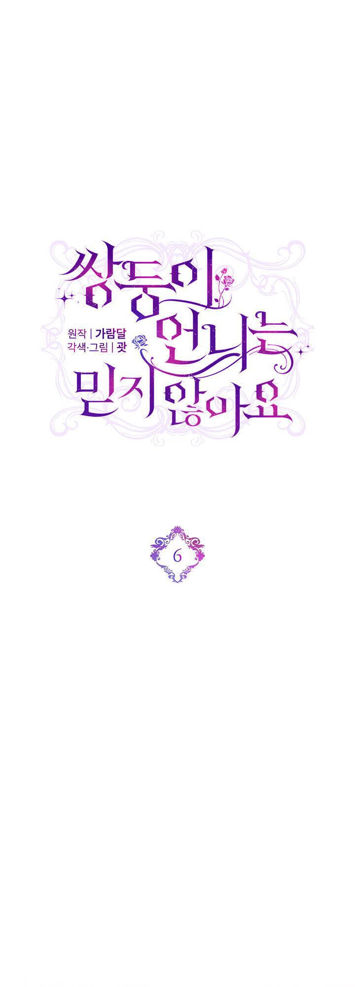 Đừng Mơ Rằng Tôi Sẽ Tin Tưởng Cô Một Lần Nữa Chapter 6 - 3