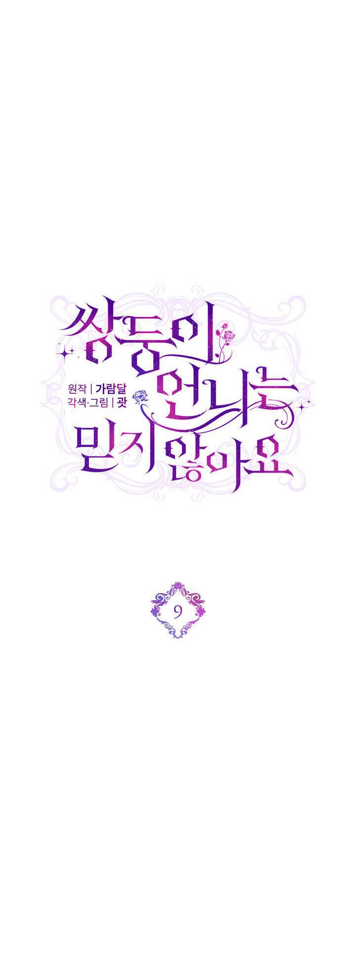 Đừng Mơ Rằng Tôi Sẽ Tin Tưởng Cô Một Lần Nữa Chapter 9 - 14