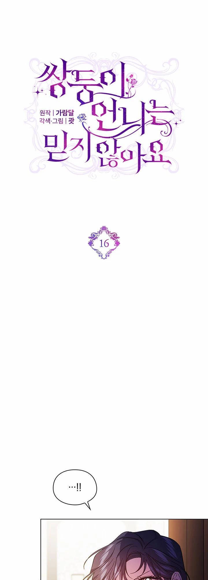 Đừng Mơ Rằng Tôi Sẽ Tin Tưởng Cô Một Lần Nữa Chapter 16 - 3