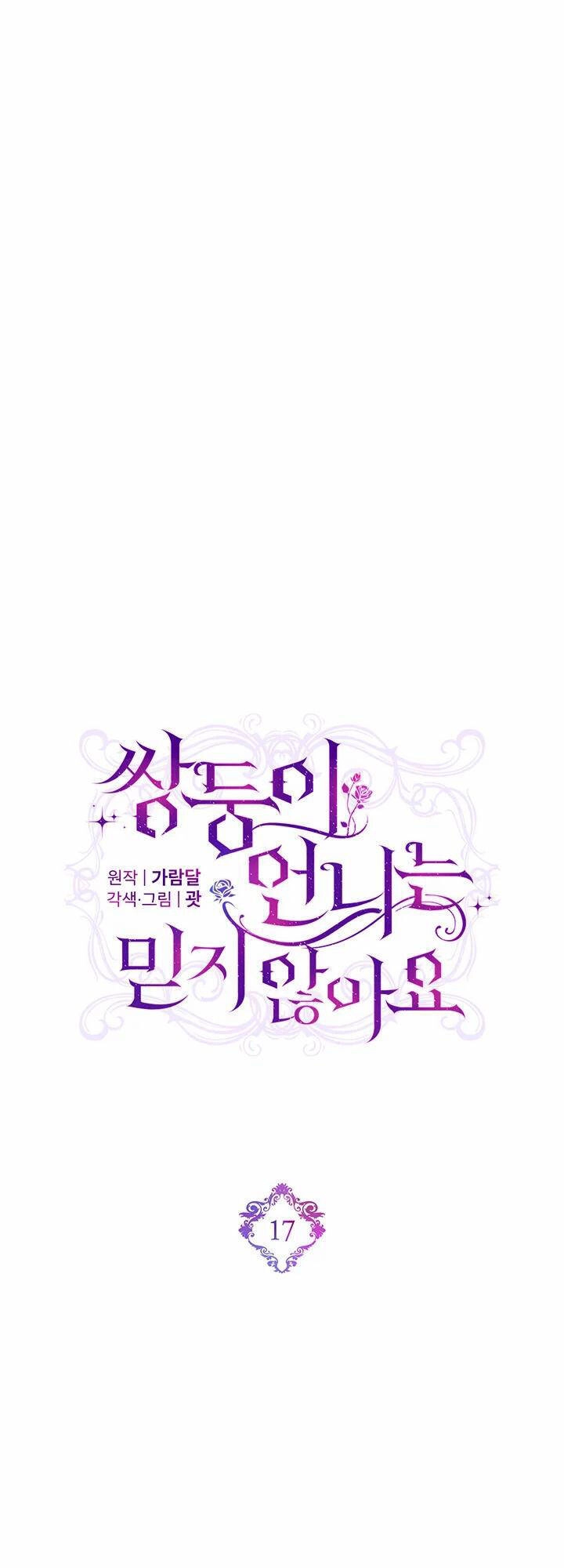 Đừng Mơ Rằng Tôi Sẽ Tin Tưởng Cô Một Lần Nữa Chapter 17 - 3