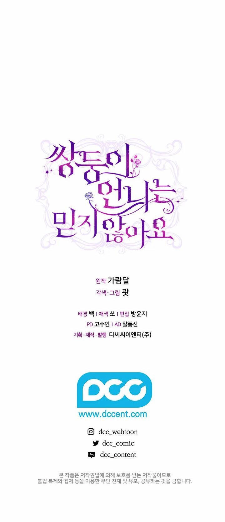 Đừng Mơ Rằng Tôi Sẽ Tin Tưởng Cô Một Lần Nữa Chapter 17 - 49