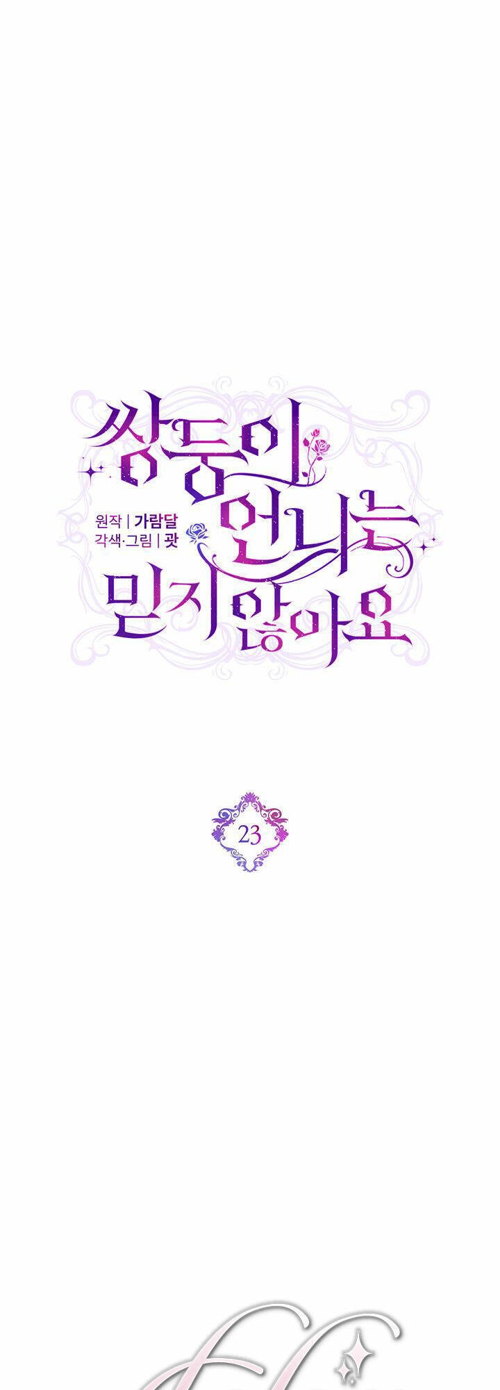 Đừng Mơ Rằng Tôi Sẽ Tin Tưởng Cô Một Lần Nữa Chapter 23 - 8