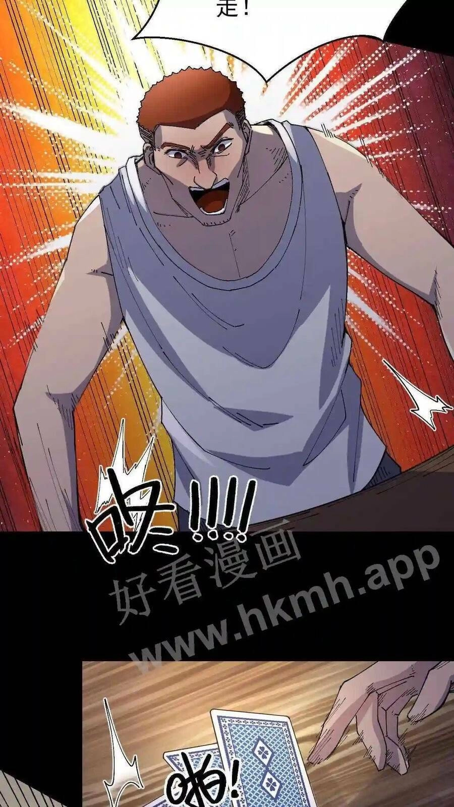 Trùng Sinh Trở Lại 1983 Làm Phú Hào Chapter 9 - 8