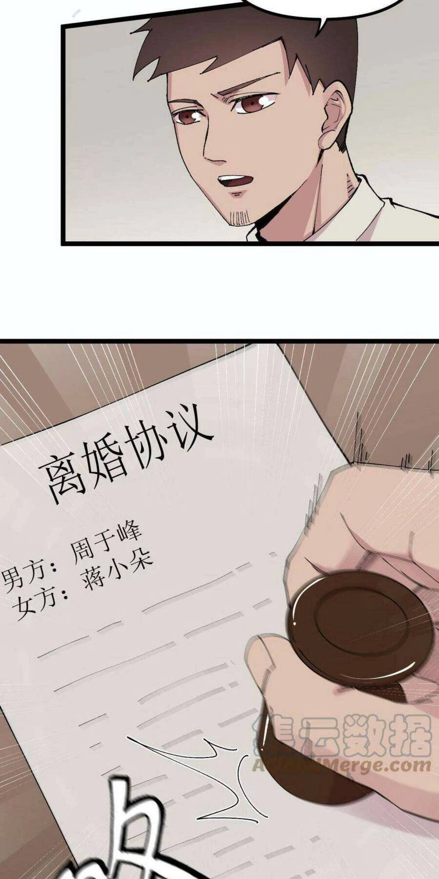 Trùng Sinh Trở Lại 1983 Làm Phú Hào Chapter 14 - 11