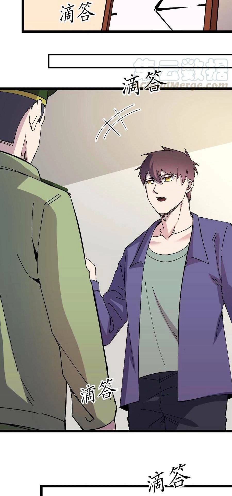 Trùng Sinh Trở Lại 1983 Làm Phú Hào Chapter 23 - 8