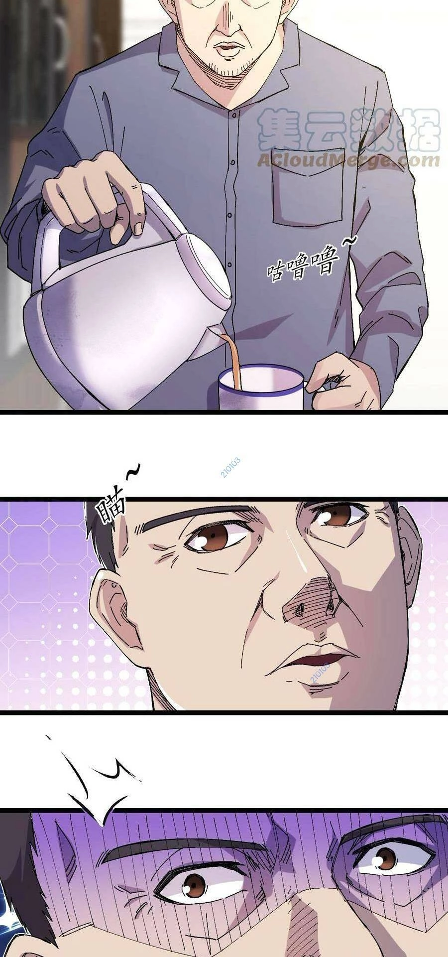 Trùng Sinh Trở Lại 1983 Làm Phú Hào Chapter 23 - 13