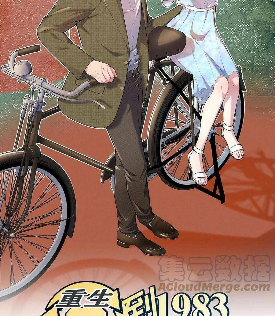 Trùng Sinh Trở Lại 1983 Làm Phú Hào Chapter 32 - 4